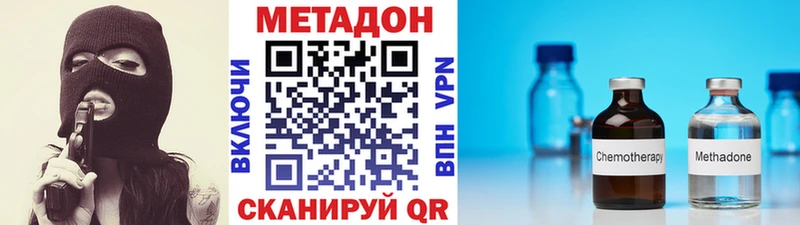 Метадон белоснежный  Пестово 