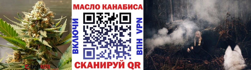 ТГК THC oil  Пестово 